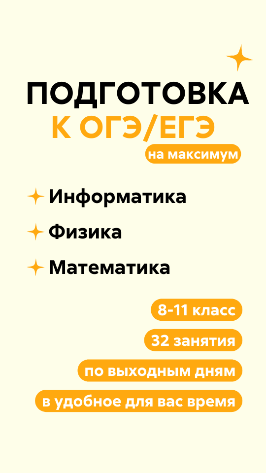 ОГЭ/ЕГЭ - 0
