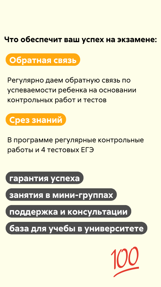 ОГЭ/ЕГЭ - 5