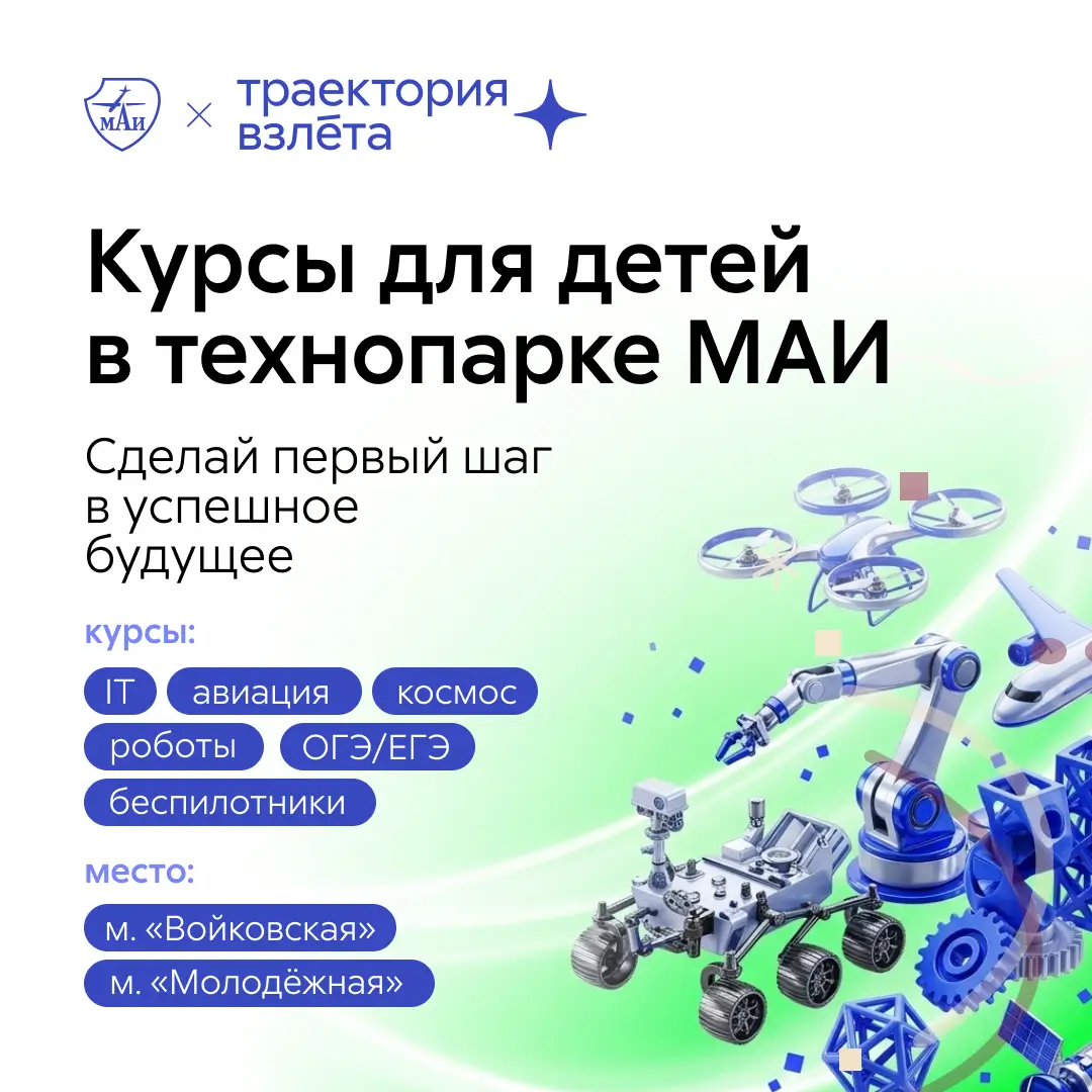 Курсы 26/27